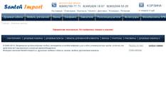 ������� ������� | ��������-������� ���������� Santeh-Import.ru